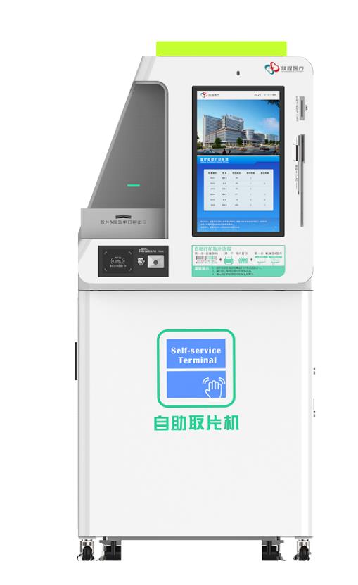 Hospital self-service payment terminal